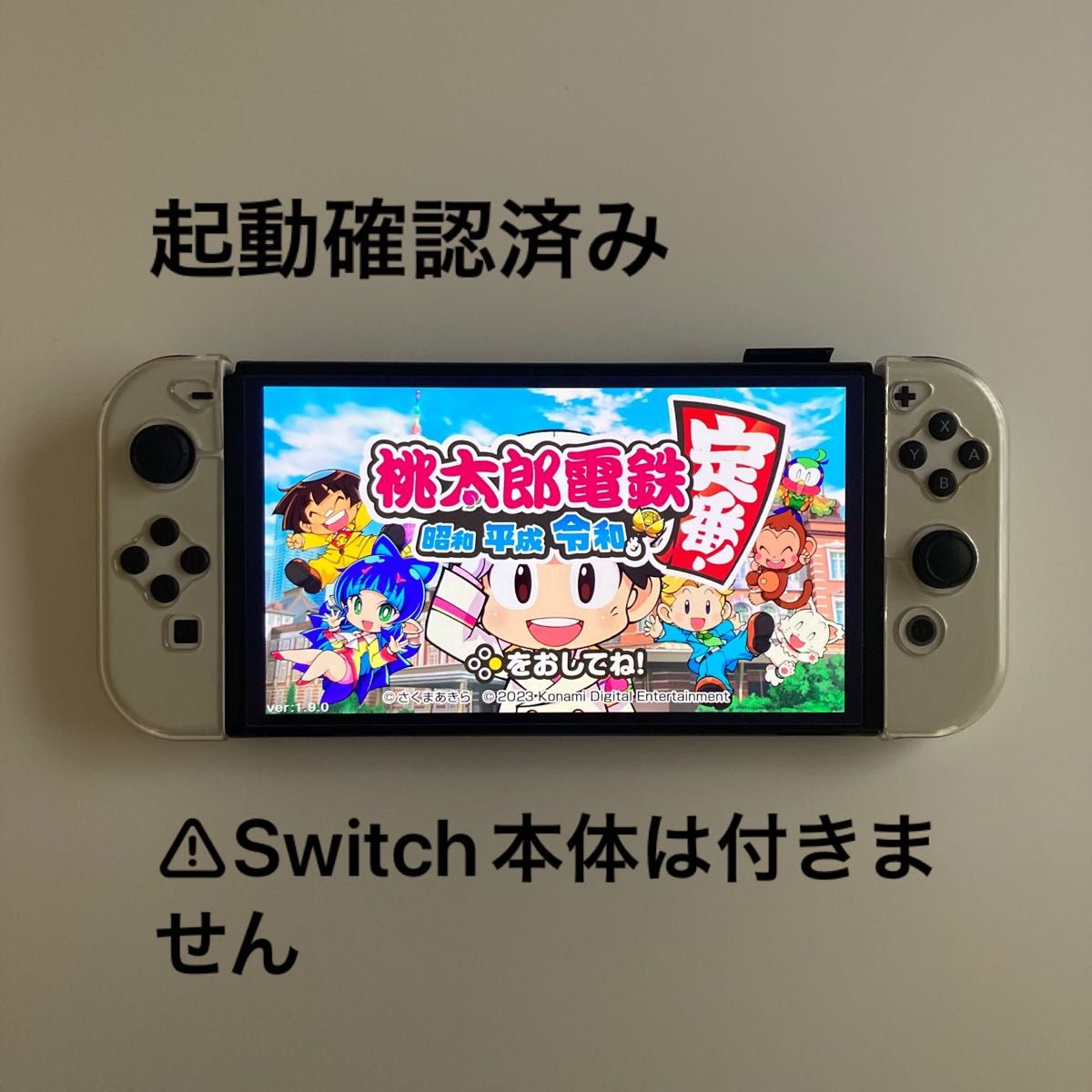 桃太郎電鉄 ~昭和 平成 令和も定番 ~ ニンテンドーSwitch 桃太郎電鉄 ~昭和 平成 令和も定番 ~ ニンテンドーSwitch