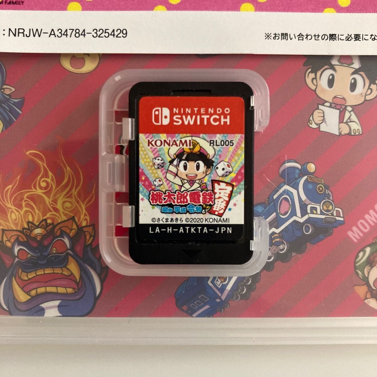 桃太郎電鉄 ~昭和 平成 令和も定番 ~ ニンテンドーSwitch 桃太郎電鉄 ~昭和 平成 令和も定番 ~ ニンテンドーSwitch