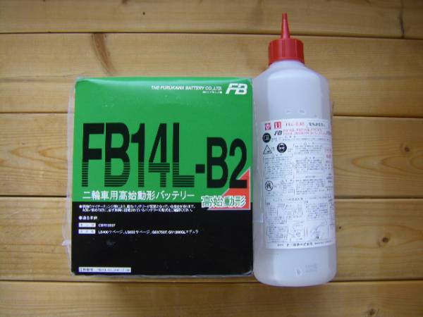 即決 FB14L-B2 国内メーカー 古河電池 正規品 新品バッテリー　　(　YB14L-B2 　GM14Z-3　B互換品　)_電解液付属