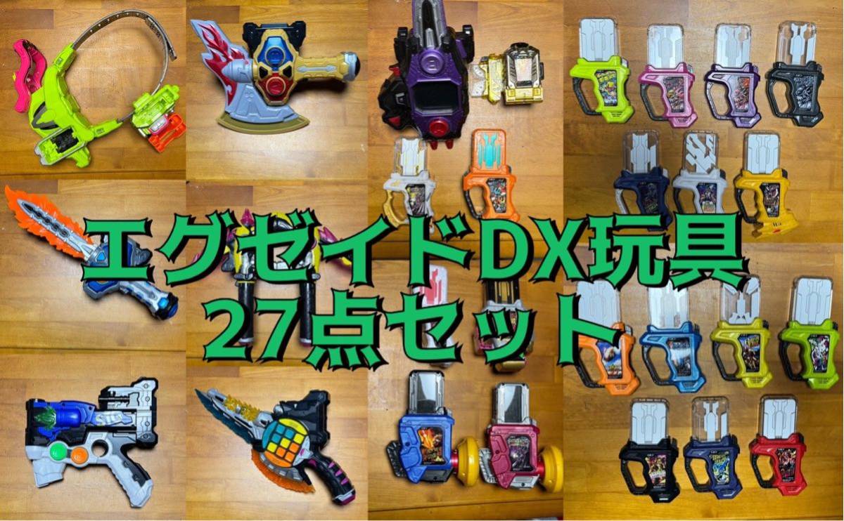 【全て動作確認済】仮面ライダーエグゼイドDX玩具 27点セット ガシャット ハイパームテキ