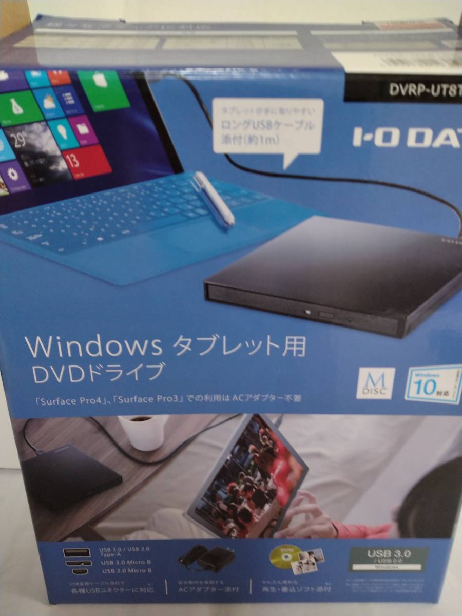 アイ・オー・データ WINDOWSダブレット用DVDドライブ DVRP／UT８TBKの画像4