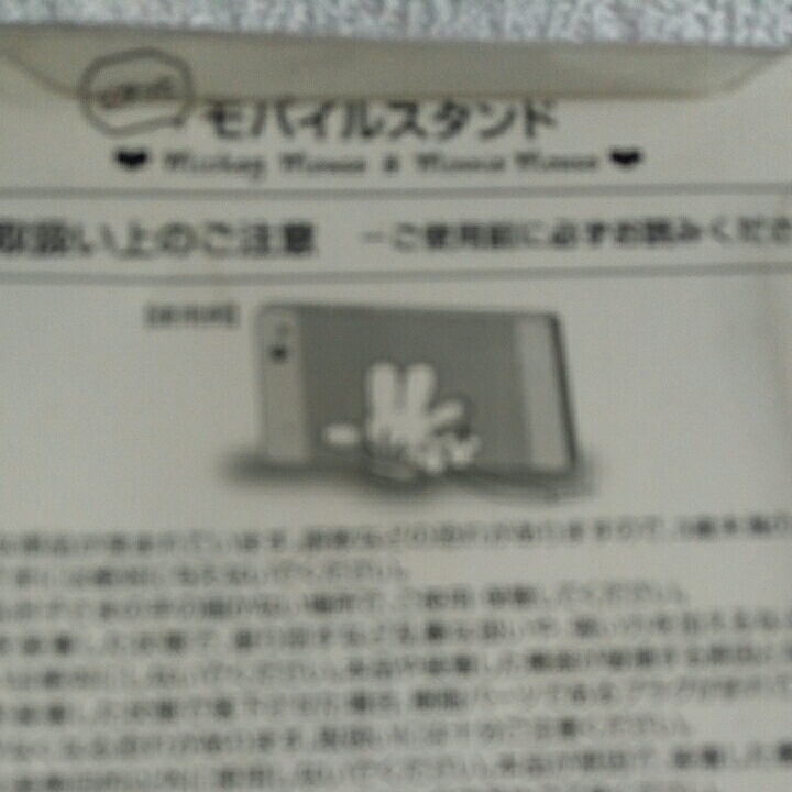 モバイルスタンド(日産・NISSAN非売品)ディズニー・ミッキー//ダブルネーム(未使用保管品)現状現品渡し_画像5