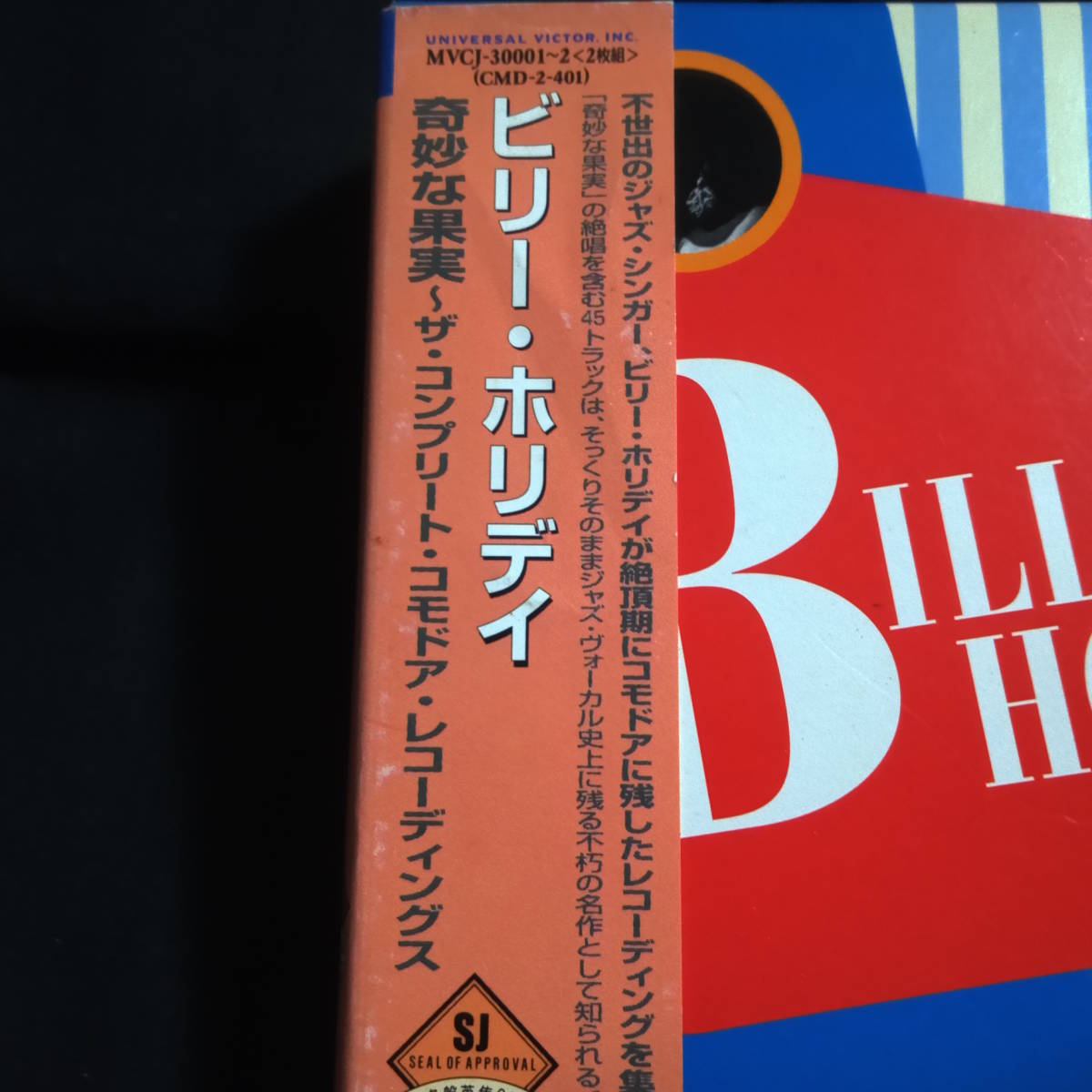 ビリー・ホリデイ　奇妙な果実～ザ・コンプリート・コモドア・レコーディングス　Billy Holiday The Complete Commodore Recordings_画像2
