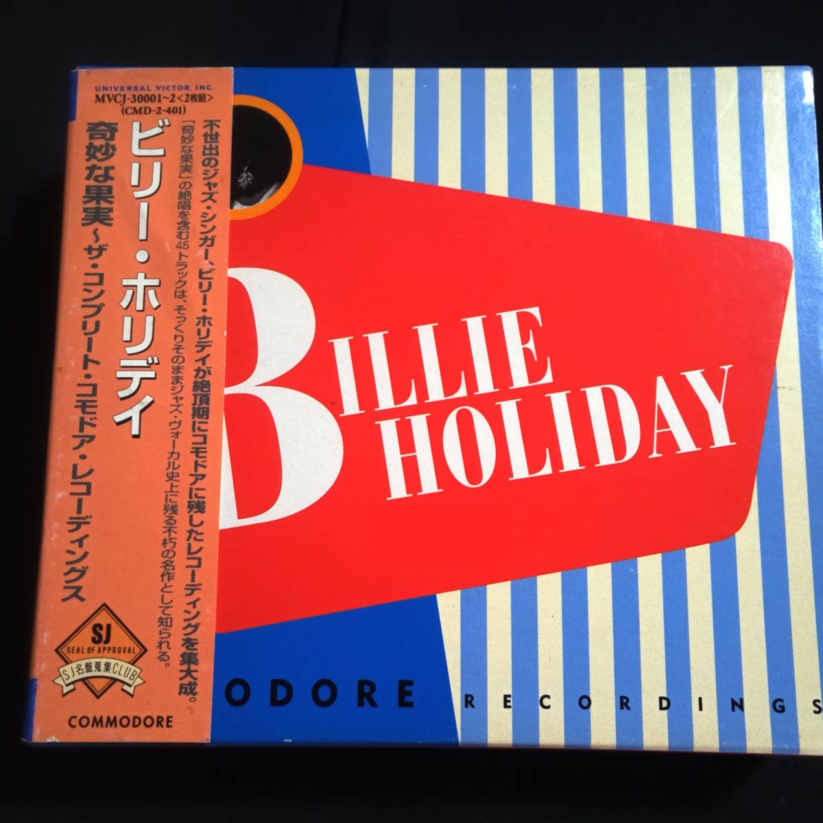 ビリー・ホリデイ　奇妙な果実～ザ・コンプリート・コモドア・レコーディングス　Billy Holiday The Complete Commodore Recordings_画像1