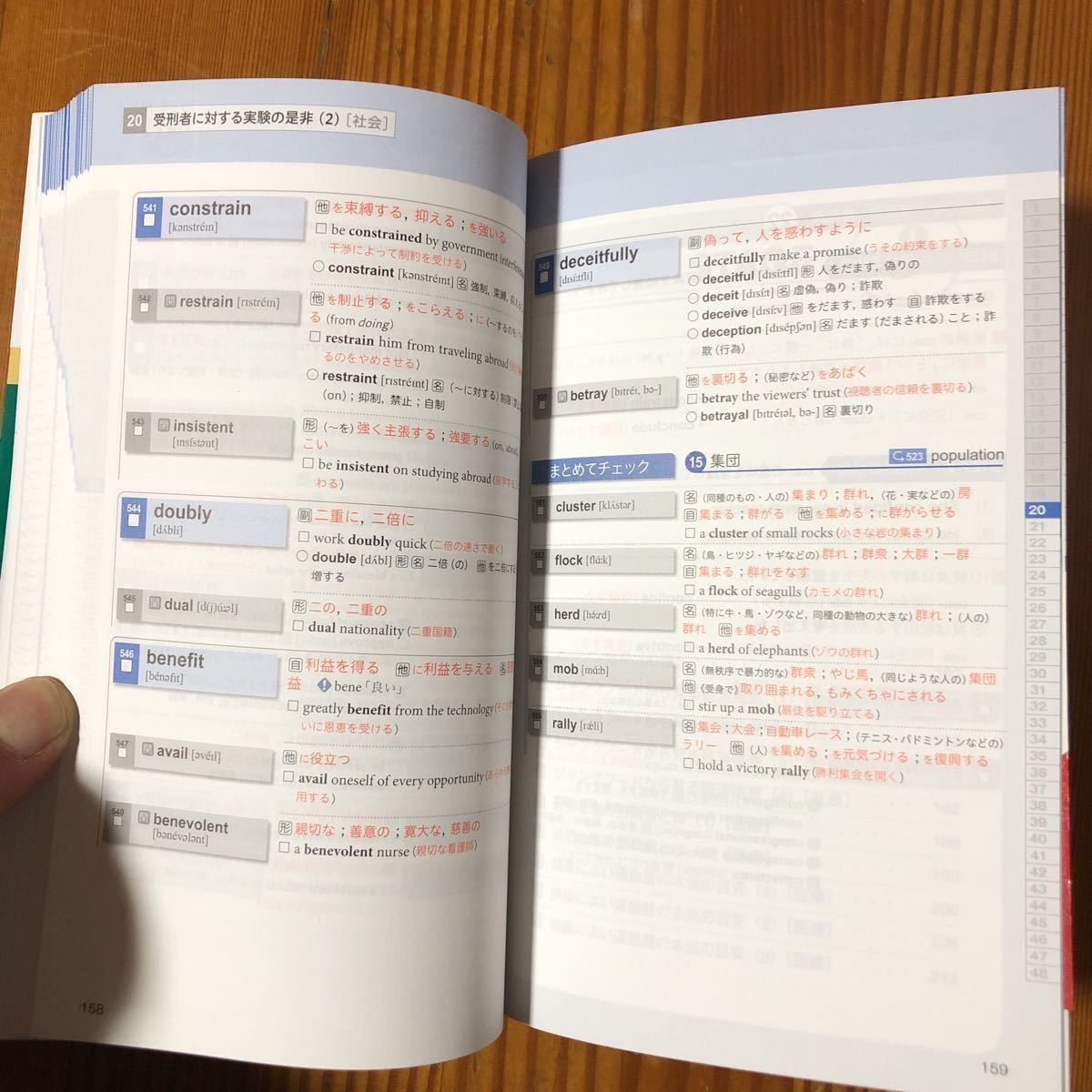 z-KAI 速読英単語　改訂第5版　上級編　赤セル付き_画像4