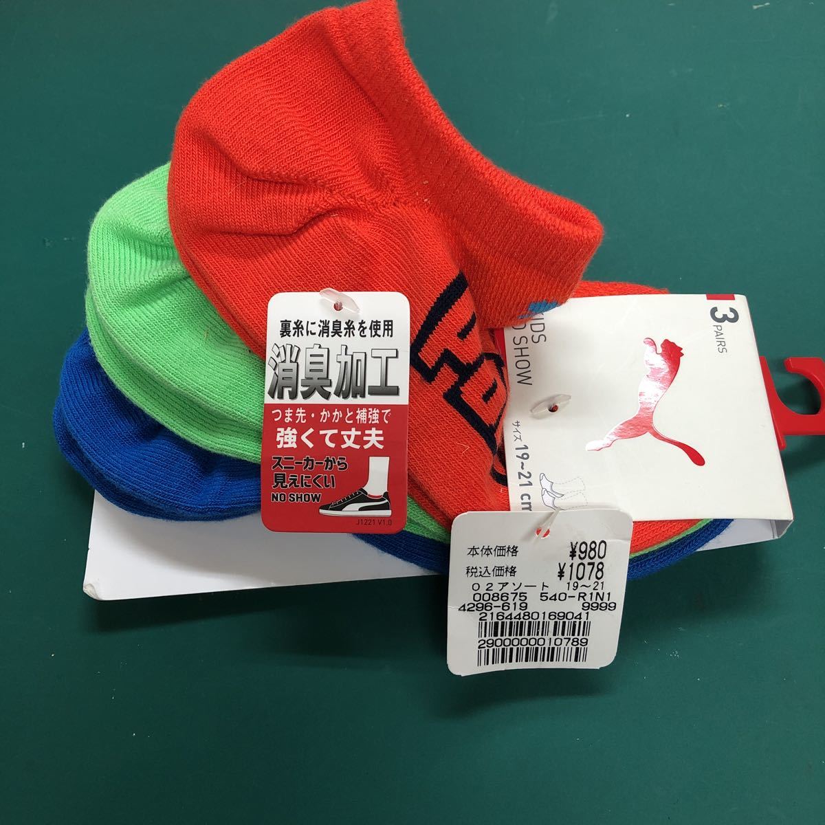  tag attaching PUMA Junior socks 3 pair 1 collection 19~21. deodorization processing 3 color . mesh 