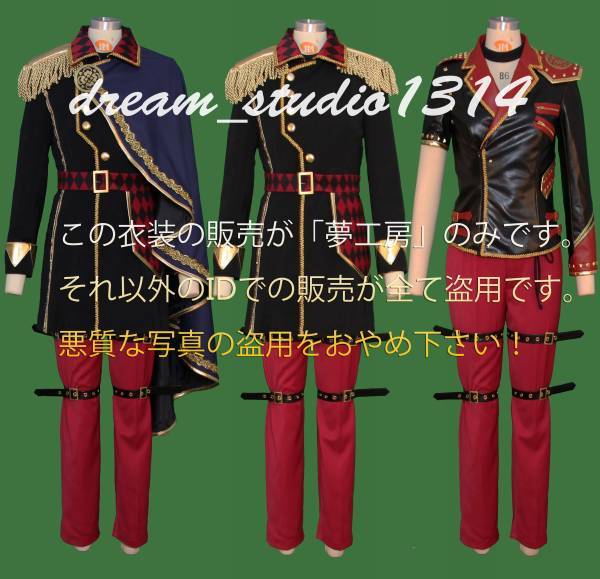 コスプレ衣装☆刀剣乱舞風幕末天狼傅・加州清光! 全セット