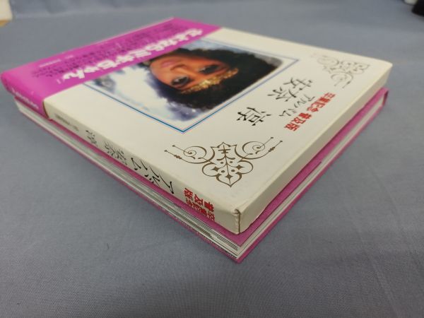 『卒業記念 普及版 アルバム 安奈 淳』/二見書房/昭和53年/函付/Y9032/mm*23_10/55-04-4Dの画像2