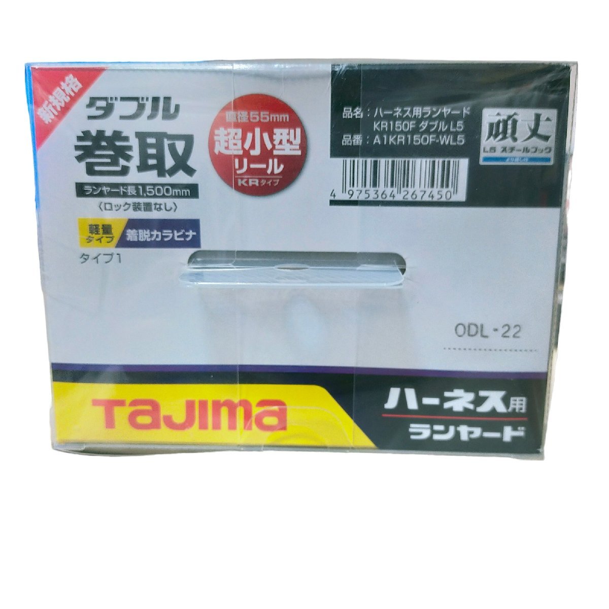 ◆新品未使用品◆タジマ TAJIMA TJMデザイン ハーネス用ランヤードKR150F ダブルL5 A1KR150F-WL5 V50270NL_画像5