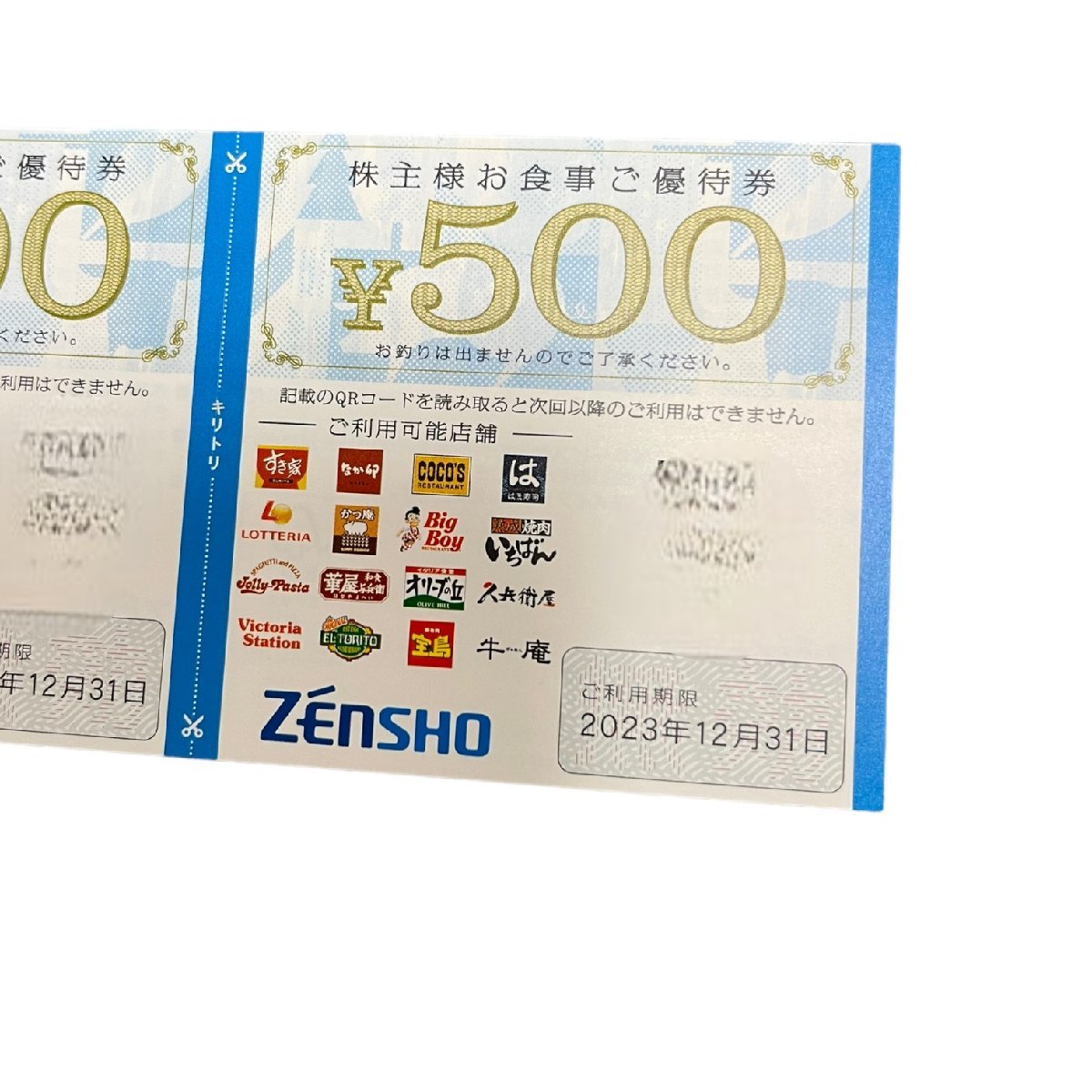 未使用品】ゼンショー ZENSHO 株主優待 お食事優待券 3000円分（500円