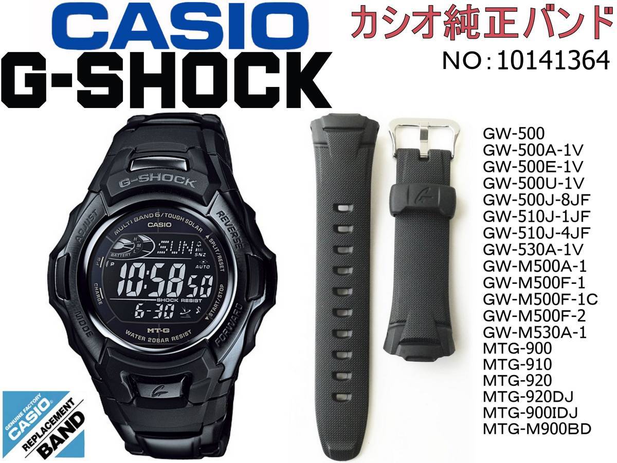 Yahoo!オークション - 送料￥100 G-SHOCK 純正 バンド MTG-900