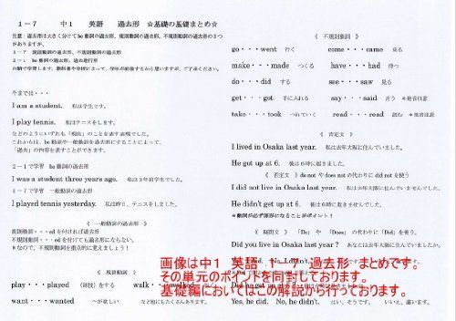 プロが教える 英語 中学 1年 DVD 7 過去形 基礎編 問題集 中１ 中学１年 中学校 復習 自宅学習 問題 教材 まとめ プリント 販売多数