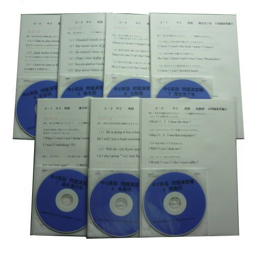 印象のデザイン プロが教える 英語 参考書 問題集 7枚 応用 授業 DVD 2年 中学 参考書一般