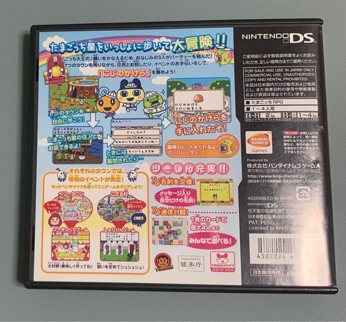 たまごっちのアッパレ！にじべんちゃー DSソフト Nintendo ニンテンドーDS