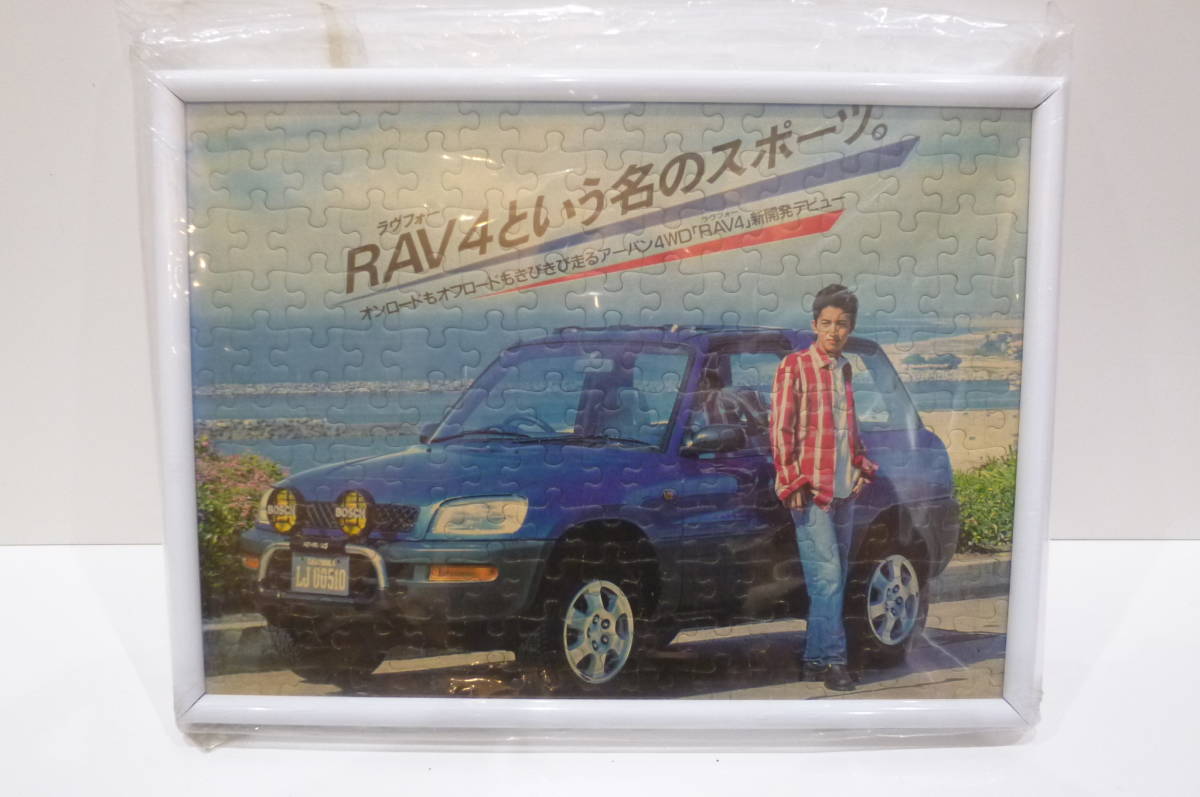 激レア！非売品！当時物！新品未開封！木村拓哉TOYOTA トヨタCM RAV4