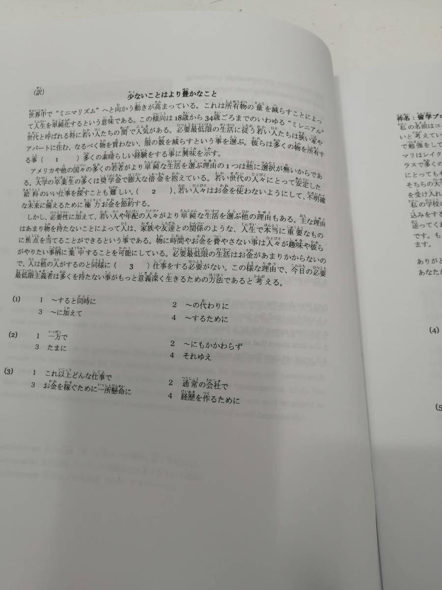 英検２級　学習セット　英会話教室テキスト　過去問付き_画像3