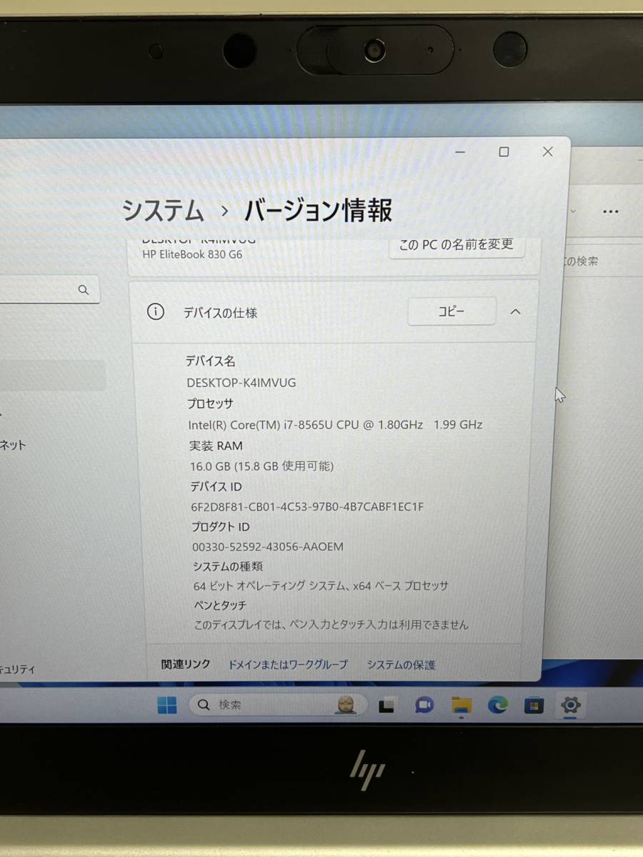 美品 HP EliteBook 830 G6 Notebook PC RCTO Core i7 8565U/ 16GB/SSD512/ Win11 Pro_画像3