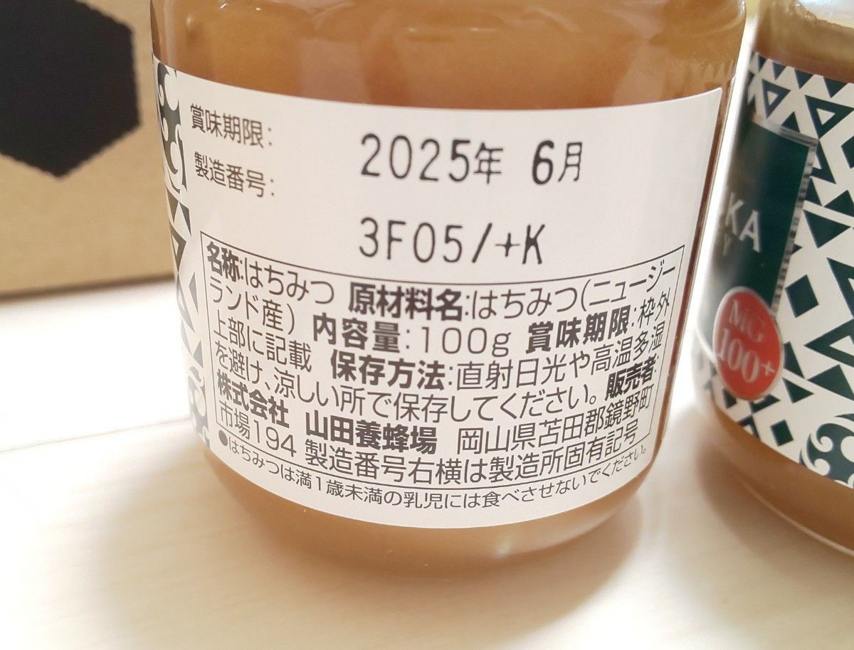 新品未開封／山田養蜂場／アカシア蜂蜜２００g・マヌカ蜂蜜ＭＧ１００+３点set