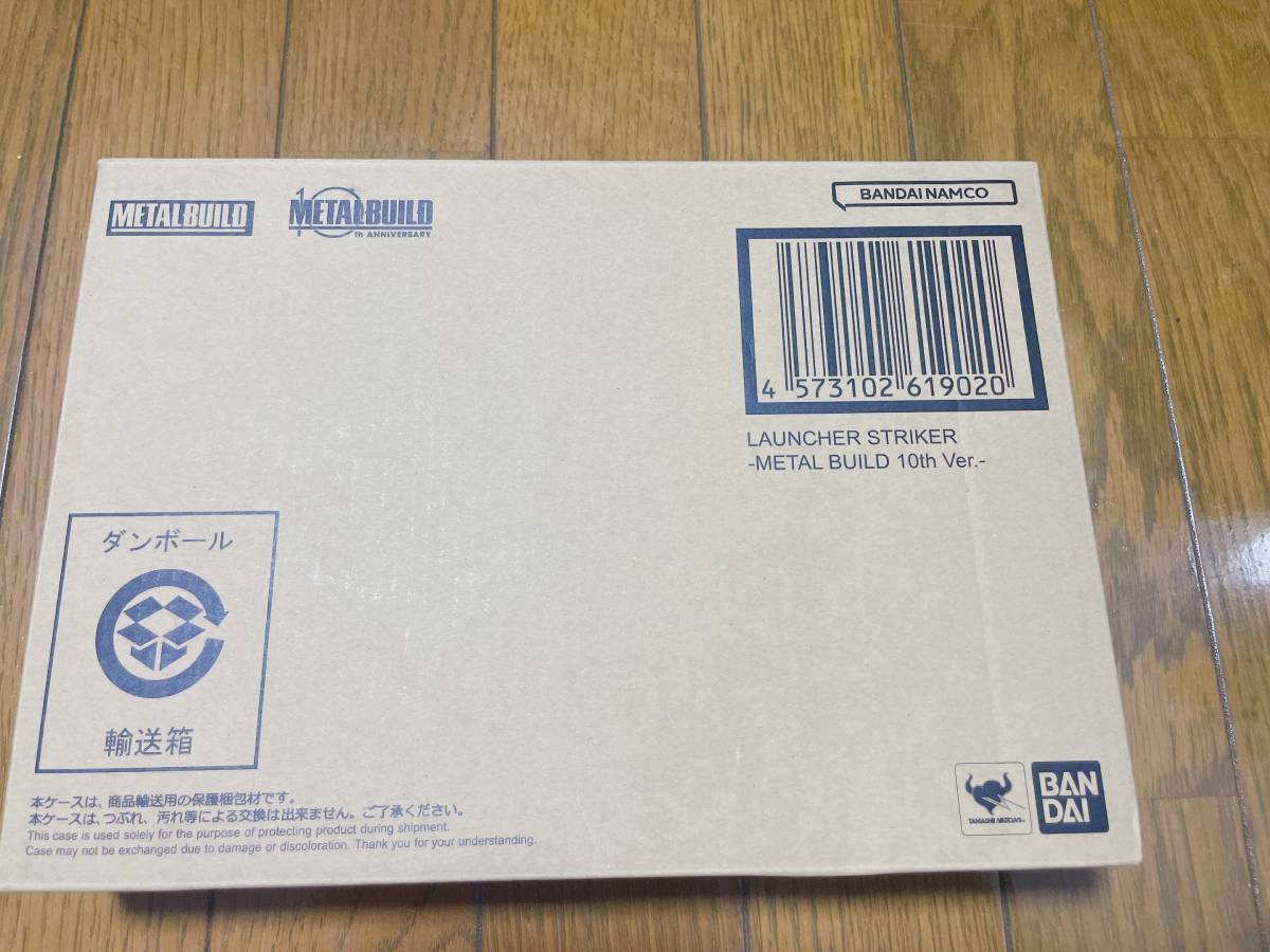 現品限り一斉値下げ! 【新品】プレミアムバンダイ