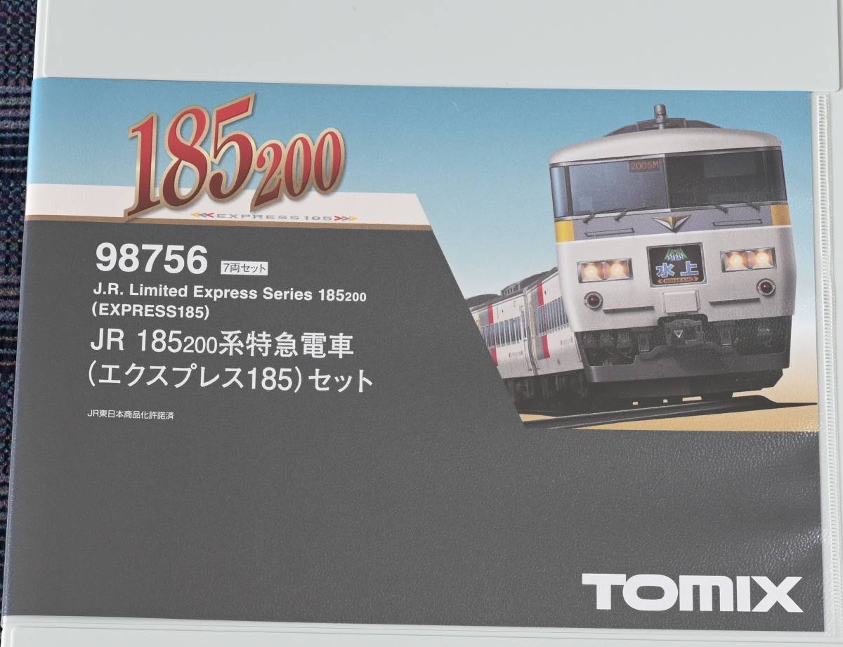 TOMIX トミックス 98756 JR 185-200系 特急電車 (エクスプレス185) セット_画像2