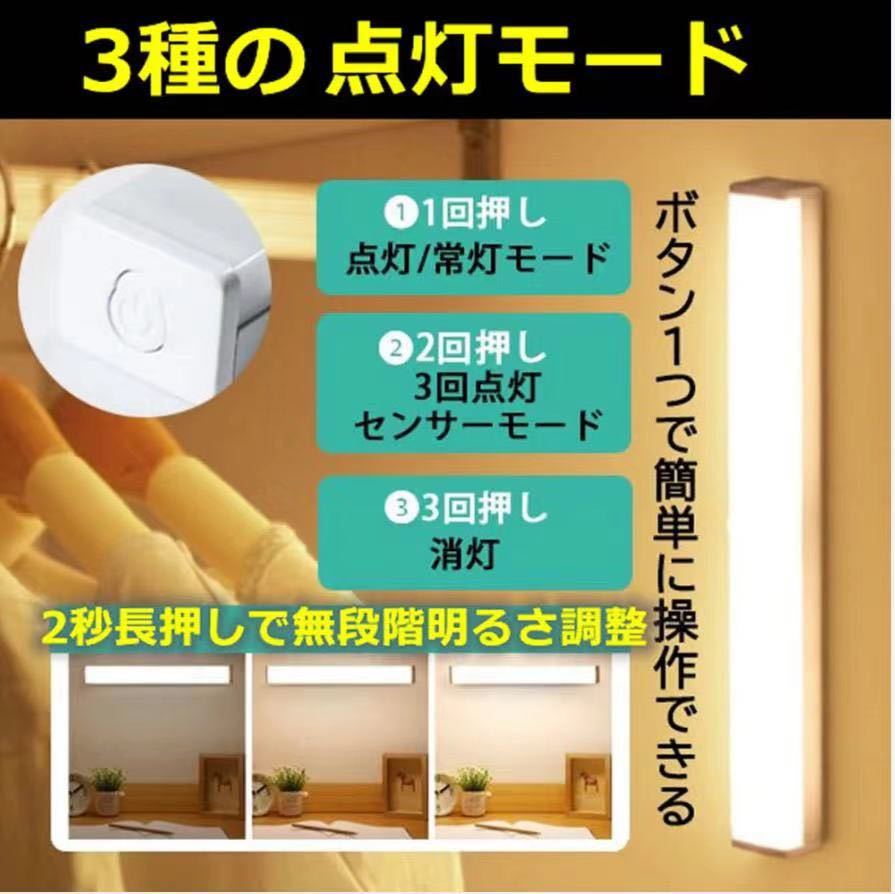 【暖光色】人感センサーライト 室内 LEDライト USB充電式_画像3