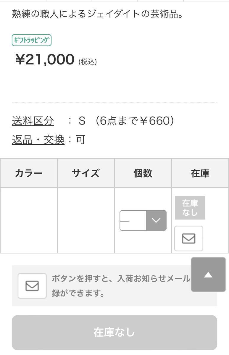 希少！！翡翠 ネックレス ペンダント パワーストーン 龍珠彫り 風水 奇跡の石 魔除け 天然石 本翡翠 ジェダイト お守り箱 袋