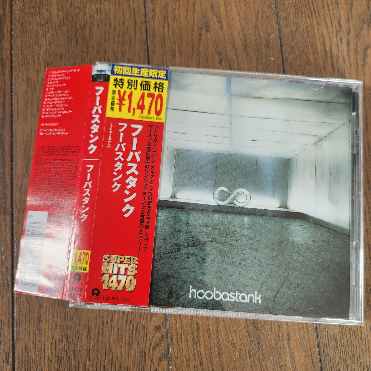 ★HOOBASTANK「HOOBASTANK」国内盤帯付きアルバム「フーバスタンク」CDフーバスタンク　　　　　　　　　　