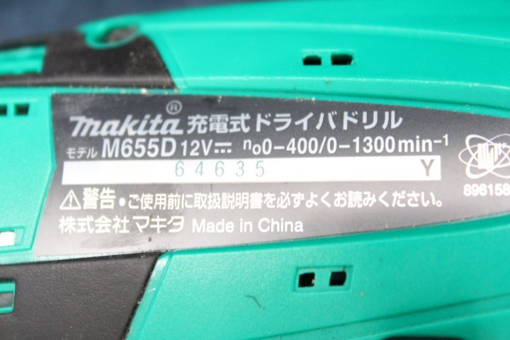 ○マキタ(Makita) M655DWX 充電式ドライバドリル ケース・充電器・バッテリ2個付き【動作保証出品】_画像4