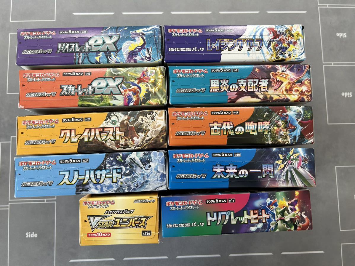 NEW 10BOXセット　クレイバースト　スノーハザード　古代　未来　新品未開封パック 日本語 booster box ポケモンカード_画像2