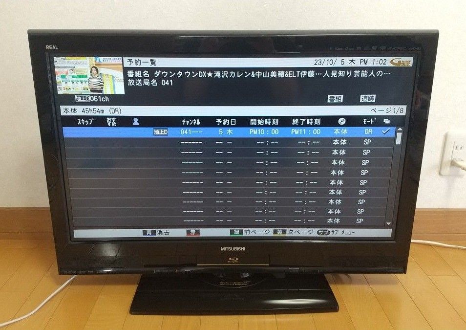 【24日までお値下げ】HDD内蔵 MITSUBISHI 三菱 32型 Blu-ray録画 ブルーレイレコーダー搭載 液晶テレビ
