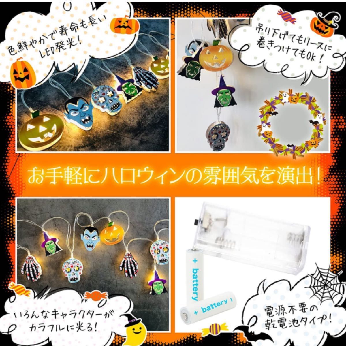 「半額」新品ハロウィン 飾り付け 【パンプキン×コウモリ×ゴースト 】おしゃれ LED 電池でお手パーティ イベント 