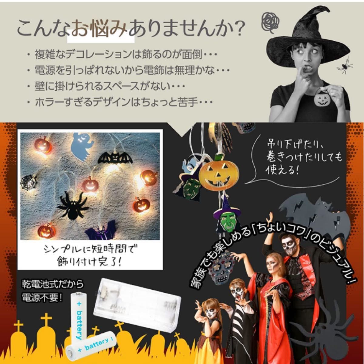 「半額」新品ハロウィン 飾り付け 【パンプキン×コウモリ×ゴースト 】おしゃれ LED 電池でお手パーティ イベント 