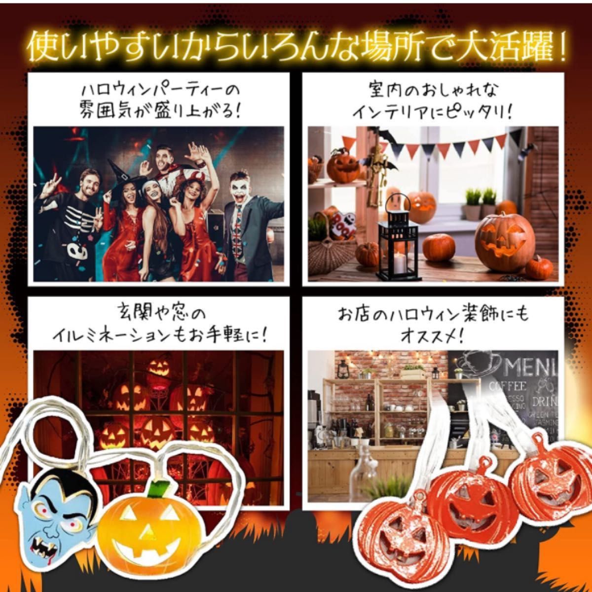 「半額」新品ハロウィン 飾り付け 【パンプキン×コウモリ×ゴースト 】おしゃれ LED 電池でお手パーティ イベント 