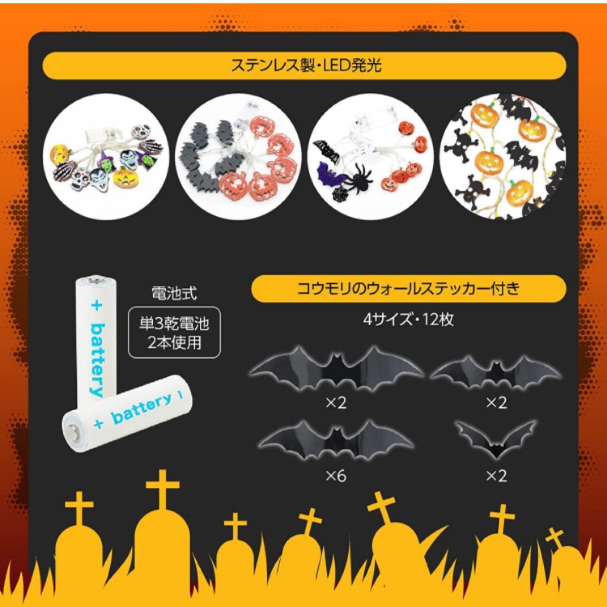 「半額」新品ハロウィン 飾り付け 【パンプキン×コウモリ×ゴースト 】おしゃれ LED 電池でお手パーティ イベント 