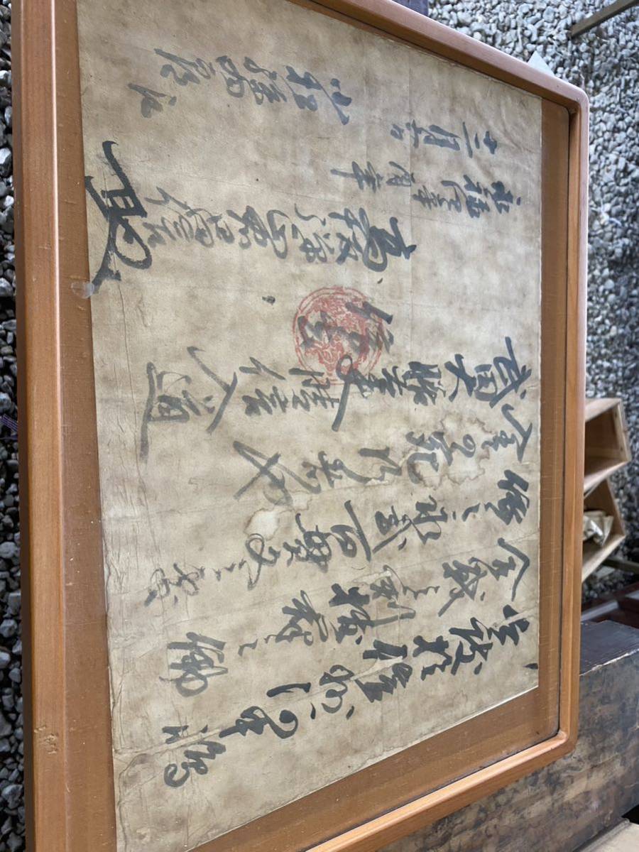 Yahoo!オークション - 武田信玄 古文書 手紙 手書き 真贋不明 Yahoo!オークション - 武田信玄 古文書 手紙 手書き 真贋不明