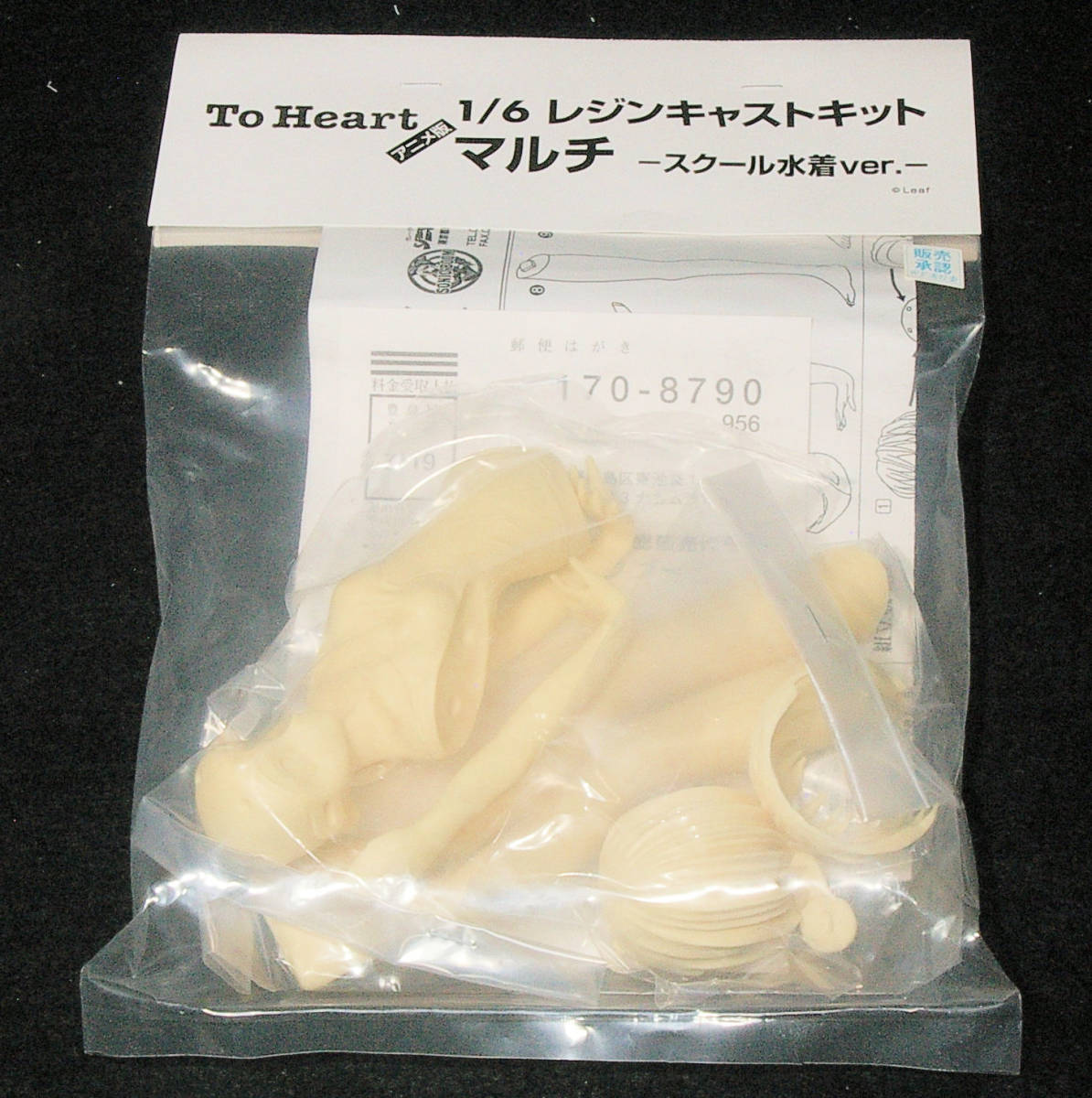 送料無料【イベント限定品/未組立】To Heart「1/6 アニメ版 マルチ スクール水着ver.」ソニックブーム ガレージキット 原型製作:SAIZO item details | Yahoo! JAPAN Auction | One Map by FROM JAPAN 送料無料【イベント限定品/未組立】To Heart「1/6 アニメ版 マルチ スクール水着ver.」ソニックブーム ガレージキット 原型製作:SAIZO item details | Yahoo! JAPAN Auction | One Map by FROM JAPAN