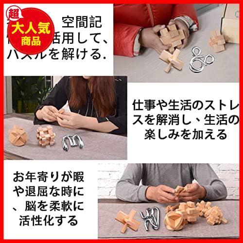 【◆！最安値！◇】 ★孔明パズル+知恵の輪セット★ 孔明パズル 木製パズル 脳トレ 立体パズル 知恵おもちゃセット 攻略図付_画像2