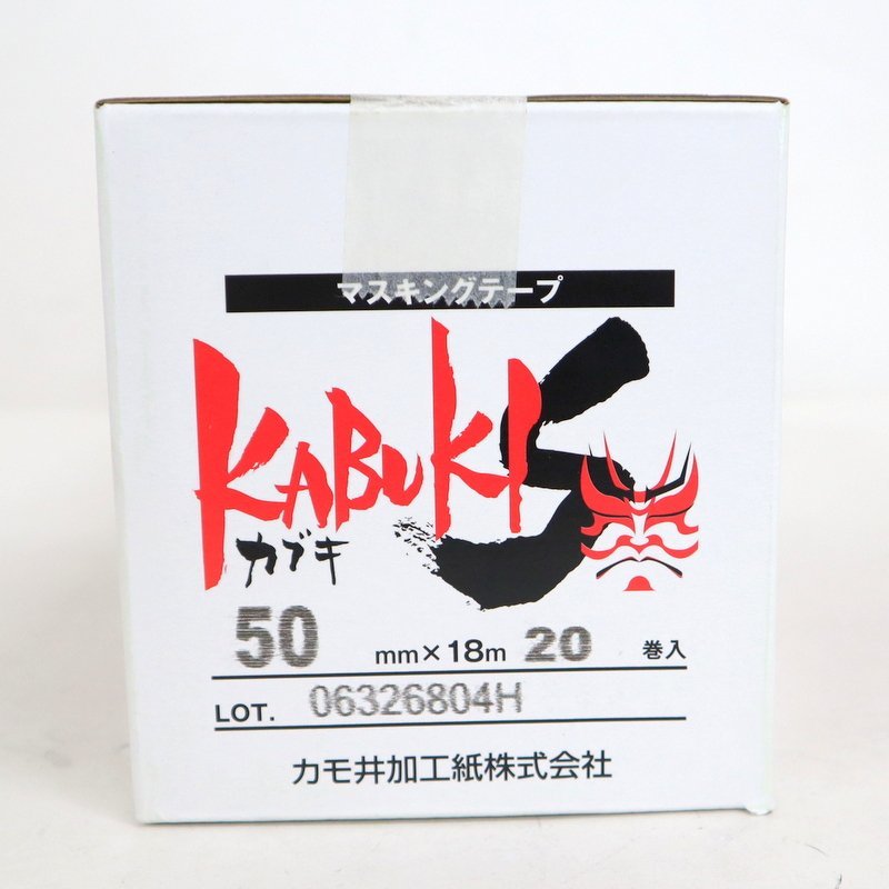 【KAMOI/カモイ】KABUKIS/カブキS マスキングテープ/50mm×18m/20巻入/イエロー/マステ/1t3871