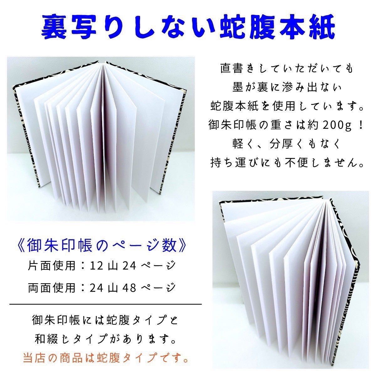 【御朱印帳・大判サイズ18×12】唐草と犬(緑)