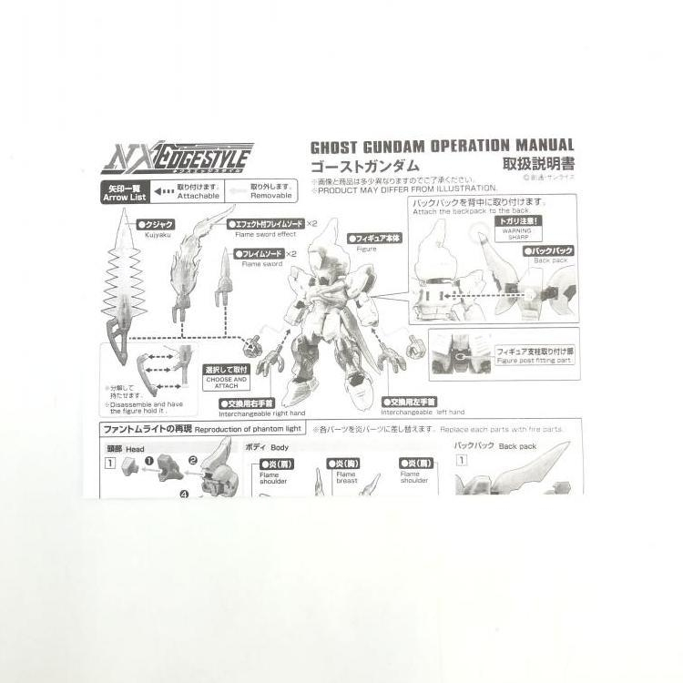 【中古】NXEDGE STYLE （MS UNIT）ゴーストガンダム[240069124132]_画像6