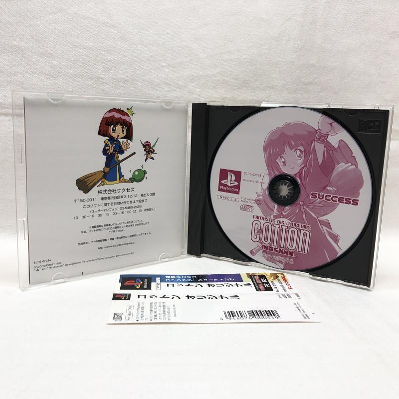 早い者勝ち 【中古】PS)コットンオリジナル プレイステーション