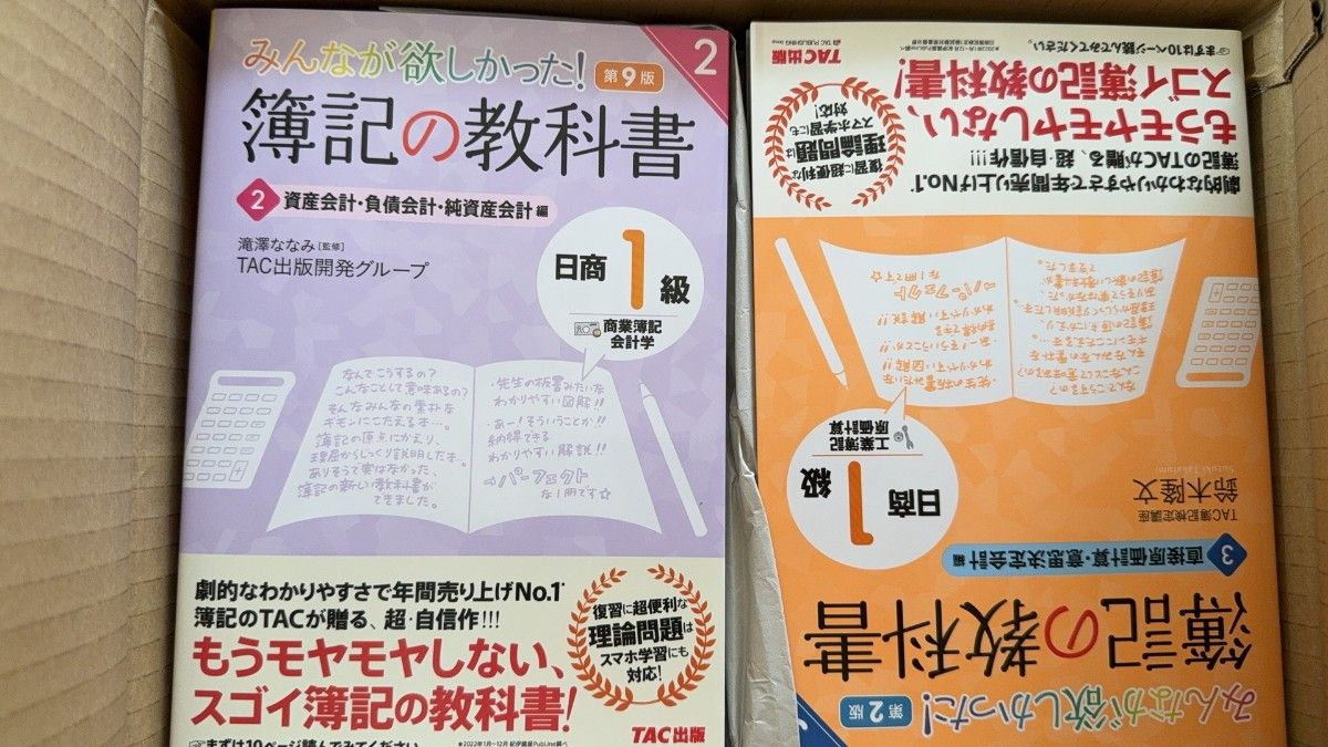 日商簿記1級 みんなが欲しかった シリーズ 基本学習セット Yahoo