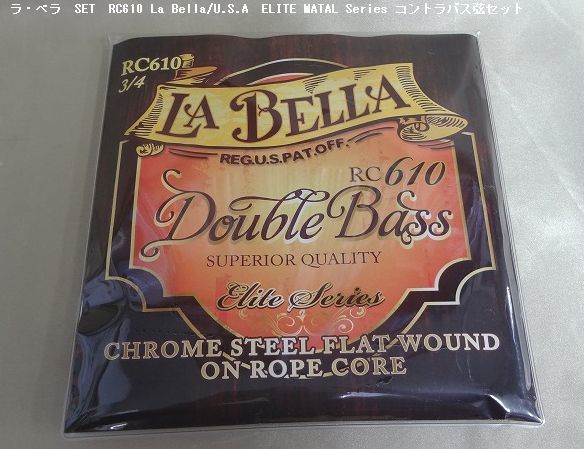 ラ・ベラ　SET　RC610 La Bella/U.S.A　ELITE MATAL Series コントラバス弦セット　送込み