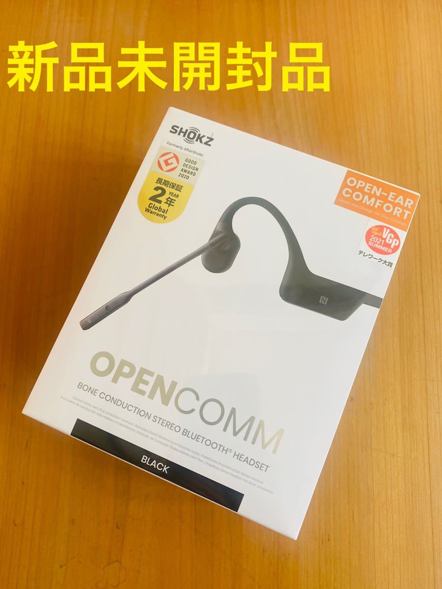 □新品未開封品□OpenComm(ブラック) 骨伝導ヘッドセット AFT-EP