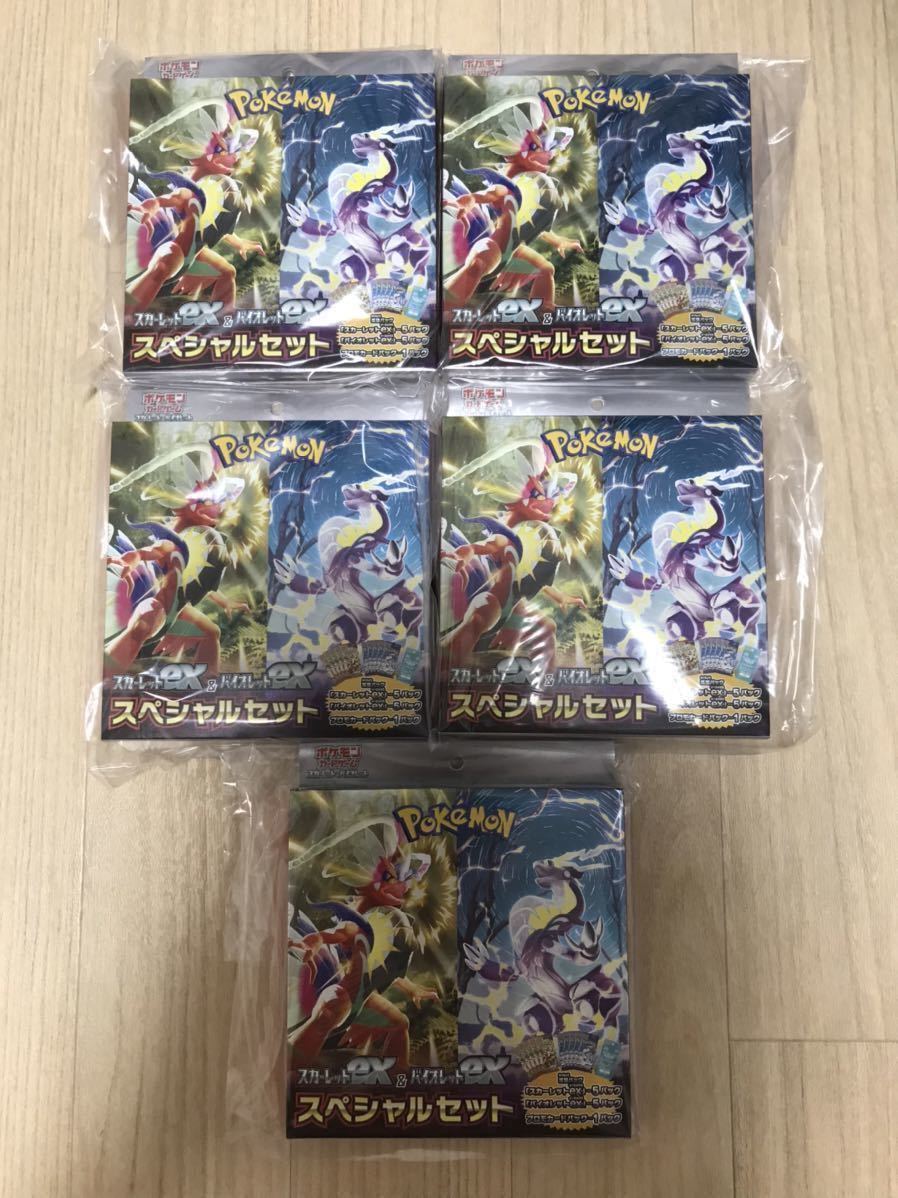 未開封 ポケモンカードゲーム スカーレットex & バイオレットex スペシャルセット 5BOX pokemon ポケカ 5箱 プロモ まとめ売り  スカバイ
