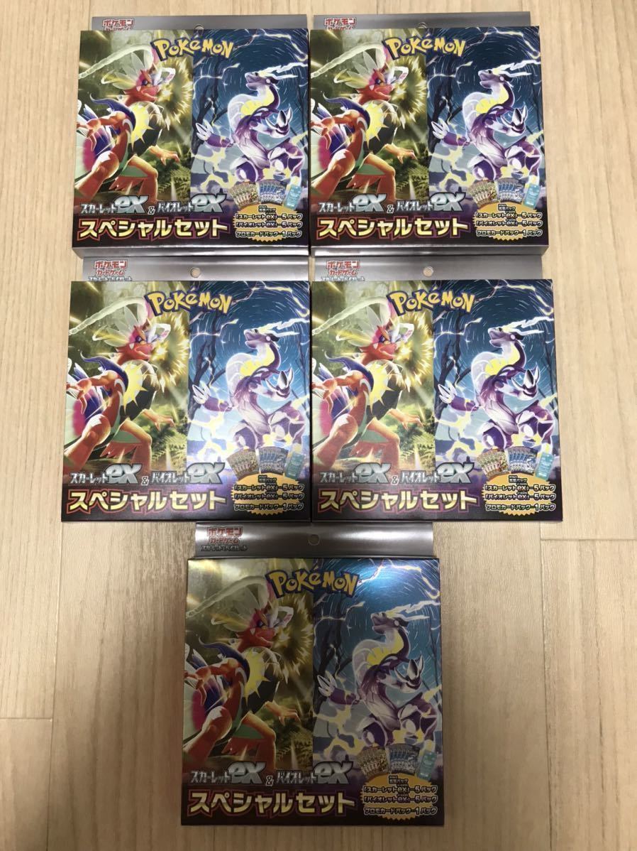 未開封 ポケモンカードゲーム スカーレットex & バイオレットex スペシャルセット 5BOX pokemon ポケカ 5箱 プロモ まとめ売り  スカバイ