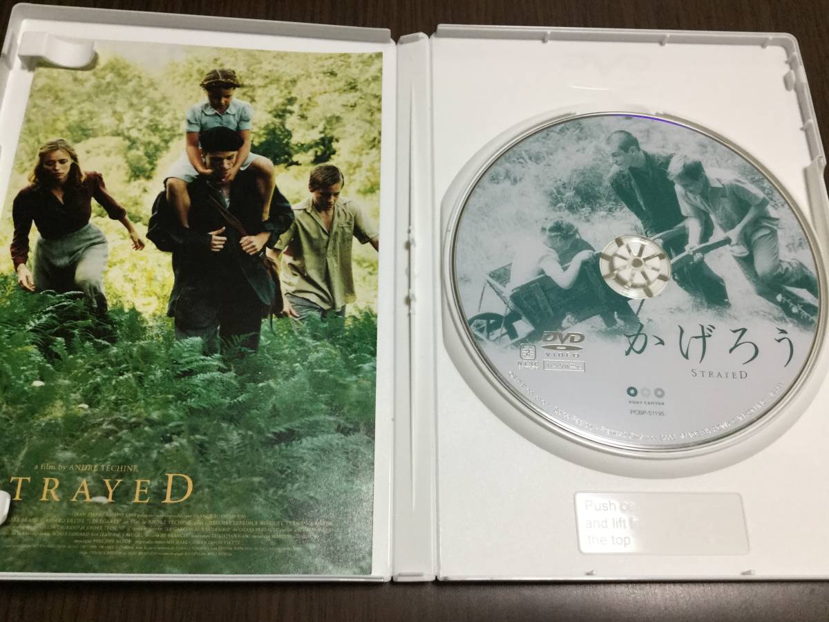 ◆日本語吹替収録 動作OK セル版◆かげろう DVD 国内正規品 エマニュエル・ベアール ギャスパー・ウリエル アンドレ・テシネ 即決_画像2