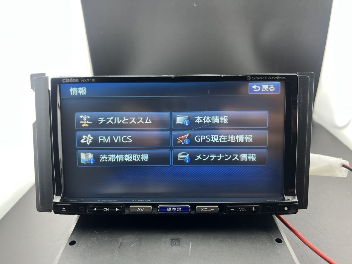 即決★Clarion ナビ クラリオン　Bluetooth メモリーナビ　NX712　★2015年データ★TV DVD _画像4