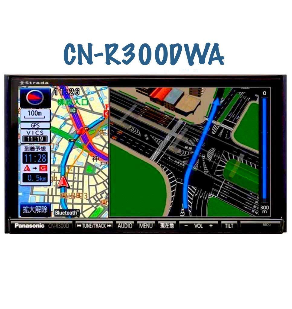 即決■カーナビ CN-R300DWA■カーオーディオ USB DVD 中古 Panasonic Strada Bluetooth メモリーナビ ★★VWナビ_画像1