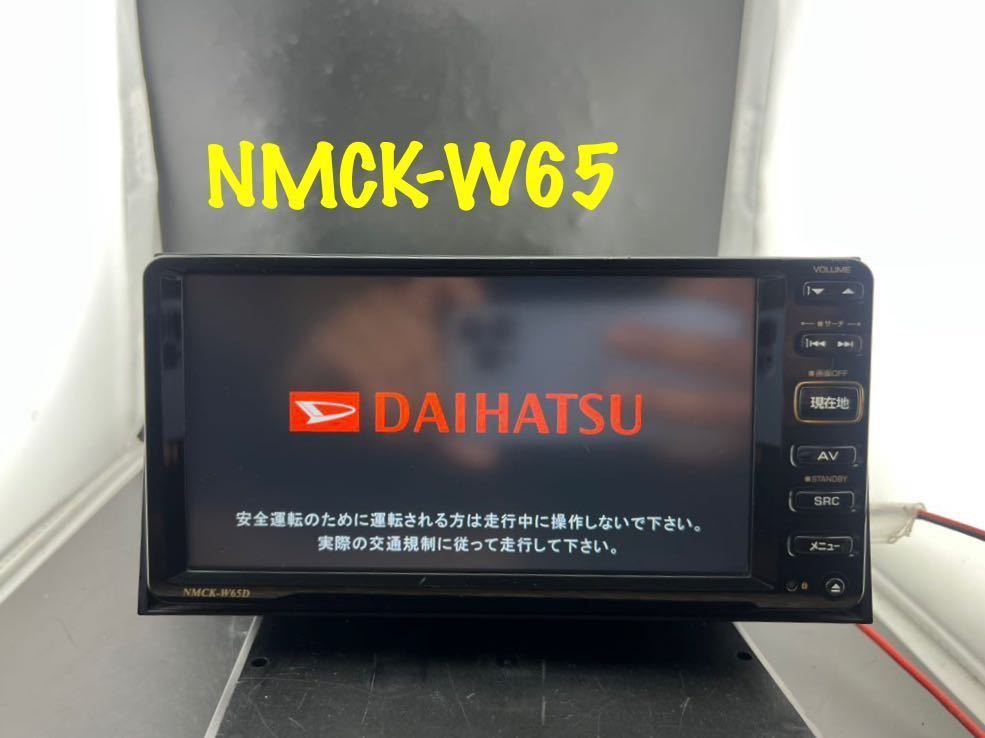 (即決)ダイハツ純正 メモリーナビ ワンセグ iPod USB 地図デ NMCK-W65D( 地図データ2014年第01 )KENWOOD カーナビ_画像1